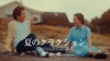 稲垣潤一、「夏のクラクション」が40年以上の時を超えて“初”のMV公開　シリーズ三部作が完結