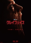 [映画]　映画『クレイフェイス』の予告篇で流れる曲は？