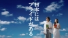 [CM]　山﨑賢人＆新木優子出演、「湖池屋プライドポテト」のCMで流れる曲は？