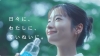 [CM]　「イオンウォーター」のCM「日々に、わたしに、ていねいに。」篇 に出演している女性は？