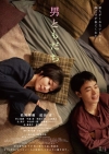 chilldspot、映画『男ともだち』の劇中歌「lost child」を書き下ろし　比喩根（vo，g）も出演