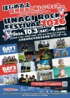 〈UNAGI ROCK FESTIVAL2026〉オープニングアクトにMOS、さとう。の出演決定