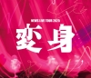 NEWS、映像商品『NEWS LIVE TOUR 2025 変身』発売決定