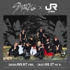 Stray Kidsが東京駅一番街をジャック　「JR東海 推し旅」との特別コラボ第4弾がスタート