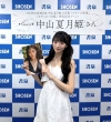 OCHA NORMA 中山夏月姫、3rd写真集発売記念イベント開催　「今回の作品は、自信作です！」