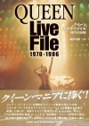 追体現型ライヴ・データ読本『クイーン ライヴ・ファイル 1970-1986』発売　発売記念トークイベント開催も