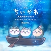 『映画ちいかわ 人魚の島のひみつ』サウンドトラック、デジタルアルバム1位・2位独占