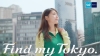 [CM]　有村架純出演、東京メトロのCM「赤坂_ツウな人生のはじまり」篇で流れる曲は？
