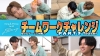 King & Prince、『So Honey EP』初回限定盤B収録バラエティ映像のティザー公開