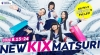 新しい学校のリーダーズ、関空を舞台に撮影した4種の動画が「NEW KIX MATSURI」で期間限定公開中