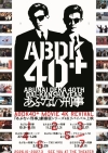 あぶない刑事40周年プロジェクト「ABDK40＋」始動　劇場版シリーズ4Kリバイバル上映やイベントなど開催