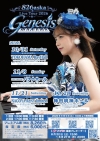 826aska、エレクトーン奏者として史上初となる全国47都道府県での公演を達成