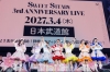 SWEET STEADY、初の日本武道館公演が決定　満員のぴあアリーナMMで新曲初披露＆涙のサプライズ発表