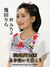幾田りら、映画『SUKIYAKI 上を向いて歩こう』に出演決定　歌手・梓みちよ役で「こんにちは赤ちゃん」を歌唱