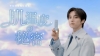 [CM]　韓国コスメブランド「FORENCOS」のCMに出演している男性は？