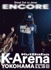 Kvi Baba、アリーナ・ツアーの追加公演決定　自身最大規模となるKアリーナ横浜にて開催