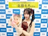 OCHA NORMA 北原もも、1st写真集発売記念イベントを開催　「どの写真にも自信がある作品」