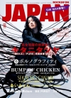 キタニタツヤ、アルバム『DEKAI』『PURE』の収録曲公開　『ROCKIN’ON JAPAN』の表紙に初登場