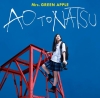 Mrs. GREEN APPLE、「点描の唄（feat. 井上苑子）」が自身6作目の累積再生数8億回突破
