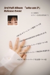 サカグチアミ、改名後初・約3年ぶりのインストア・イベント開催決定　新曲「虎」オンエアも