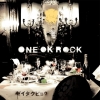 ONE OK ROCK、「欲望に満ちた青年団」が自身通算5作目の累積再生数2億回突破