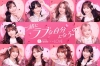 ＝LOVE、「ホットペッパービューティー」新CMに登場　カチモリヘア・立体猫耳ヘア・リボンヘアなど髪型に注目