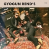 GYOGUN REND’S、ドイツのレーベルより7インチ・リリース決定