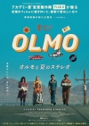 [映画]　映画『オルモと夏のステレオ』の予告編で流れる曲は？