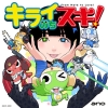 ano、書き下ろしの新曲「キライのちスキ！」がTVアニメ『ケロロ軍曹☆』 オープニング・テーマに決定