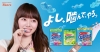 ふみの、新曲「ロックスター」が起用されたカンロ「カンデミーナグミ」新WEB CMに出演