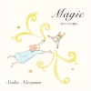 新妻聖子、NHKラジオ『深夜便のうた』としてオンエア中の新曲「Magic -君がくれた魔法-」配信リリース