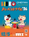 LIBRO、1年を締めくくるワンマン公演を渋谷・WWW Xにて開催決定