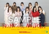 乃木坂46の6期生が「NO MUSIC, NO IDOL?」に登場　ロゴは矢田萌華の書き下ろし