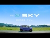 [CM]　SUZUKI「新型 e SKY」のCM「e SKY まもなく」篇で流れる曲は？