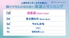 Snow Manが圧倒的1位！　α世代に聞いた「同じクラスになりたい芸能人」ランキング