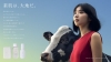 [CM]　牛乳石鹸のスキンケアブランド「AKA」のCMに出演している女性は？