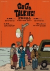 ネクライトーキー、東名阪クアトロ・ワンマン・ツアー開催決定