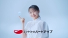 [CM]　コンタクトレンズ専門店「ハートアップ」のCMに出演している女性は？