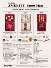 Snow Man、6thアルバム『AMENITY』に「マドラー」MVなど収録　全ての収録内容が明らかに