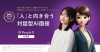 [CM]　「PeopleX AI面接」のCMに出演している女性は？