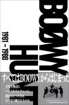 BOØWYとは何だったのか？　総計30万字、超弩級の証言集『BOØWY HUNT 1981-1988』発売
