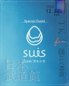 TK from 凛として時雨、日本武道館公演にsuis from ヨルシカのゲスト出演が決定