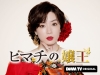 永野芽郁主演＆初プロデュース、ドラマ『ヒマチの嬢王』東京国際映画祭正式出品＆ワールドプレミア上映実施決定