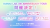 アイドルプロジェクト「KAWAII LAB.」5周年ツアー、来年1月より全国5都市10公演の開催が決定