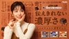 AKASAKI、當真あみ出演「濃厚チョコブラウニー」新WEB CMに新曲「チョコ摩訶不思議」を書き下ろし
