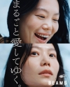 [CM]　BEAMSのCM「まるごと愛してゆく。」篇で流れる曲は？