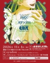 syudou、2ndアルバム『UKA』リリース・イベント開催決定