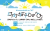 『日向坂46の「ひ」』公開収録イベントの開催が決定　上村ひなの・平岡海月・片山紗希が登場