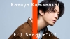亀梨和也、ソロとして「THE FIRST TAKE」に初登場　「絆」を一発撮りにてパフォーマンス
