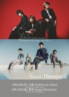 LEGO BIG MORL、〈Thanks Giving vol.19〉にflumpoolを迎えて開催決定